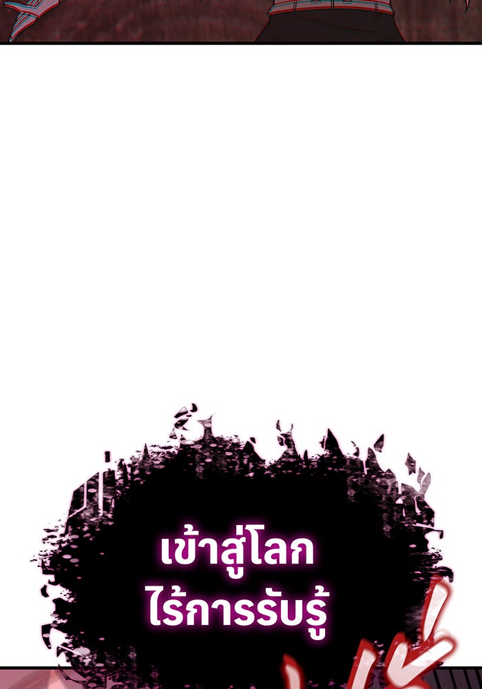 เกิดใหม่พร้อมพลังแห่งราชัน - หน้า 72