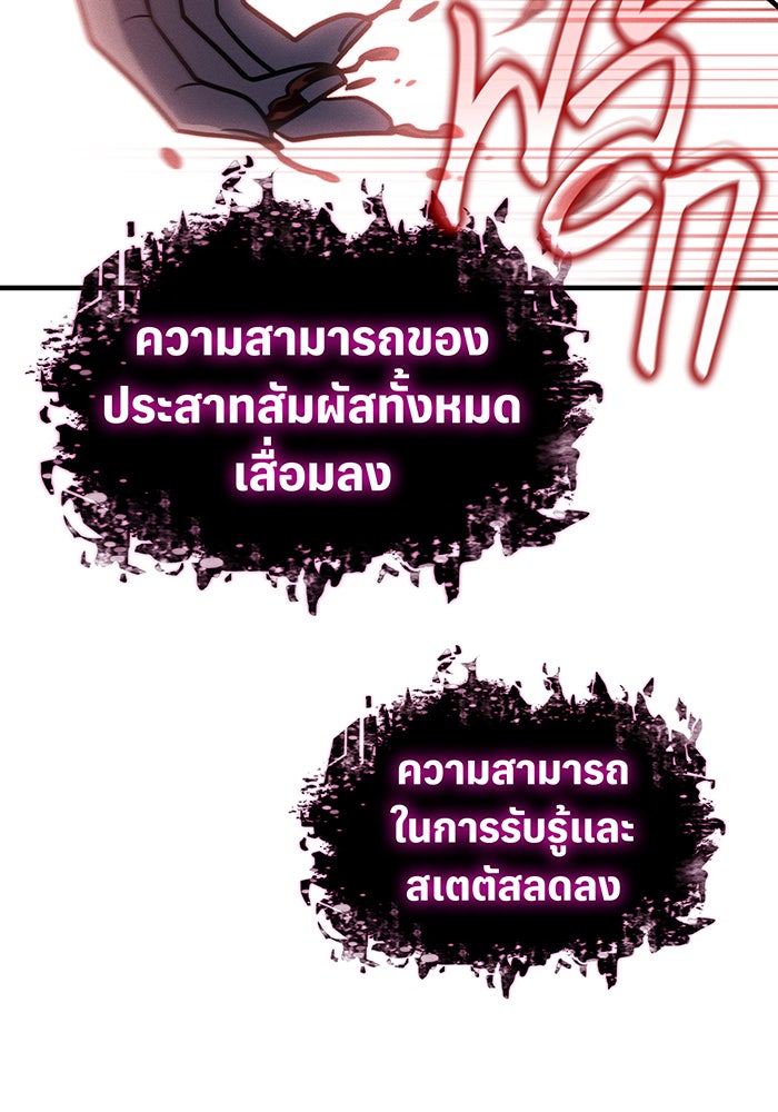 เกิดใหม่พร้อมพลังแห่งราชัน - หน้า 74