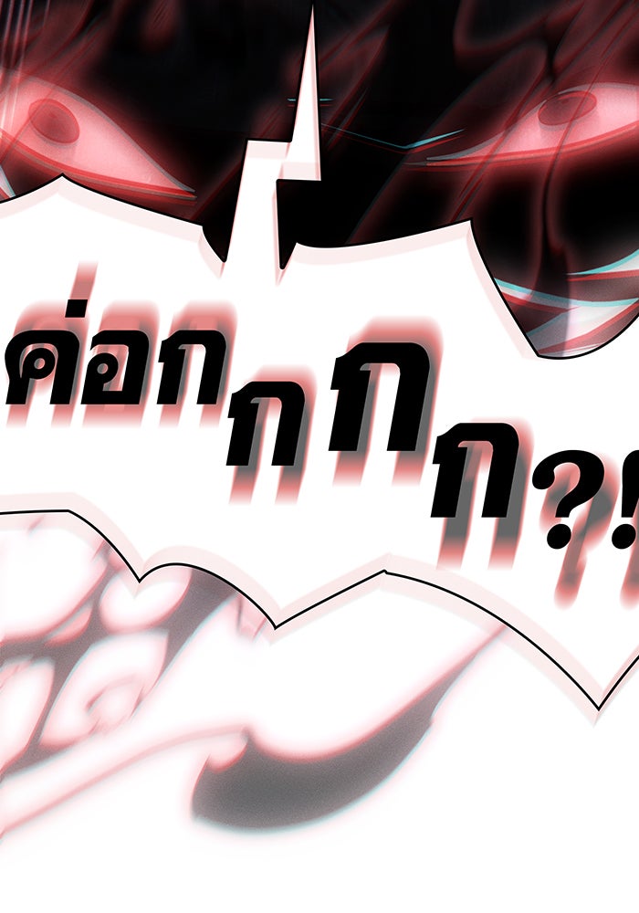 เกิดใหม่พร้อมพลังแห่งราชัน - หน้า 79
