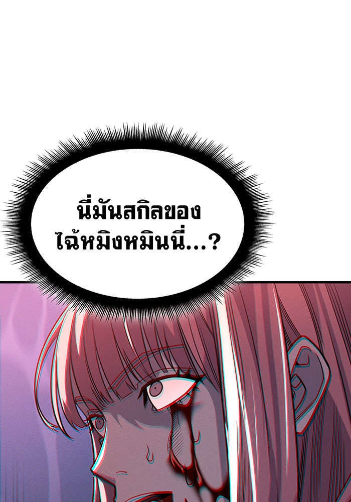 เกิดใหม่พร้อมพลังแห่งราชัน - หน้า 80