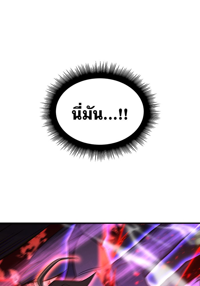เกิดใหม่พร้อมพลังแห่งราชัน - หน้า 85