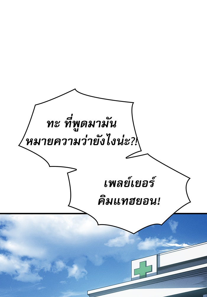เกิดใหม่พร้อมพลังแห่งราชัน - หน้า 1