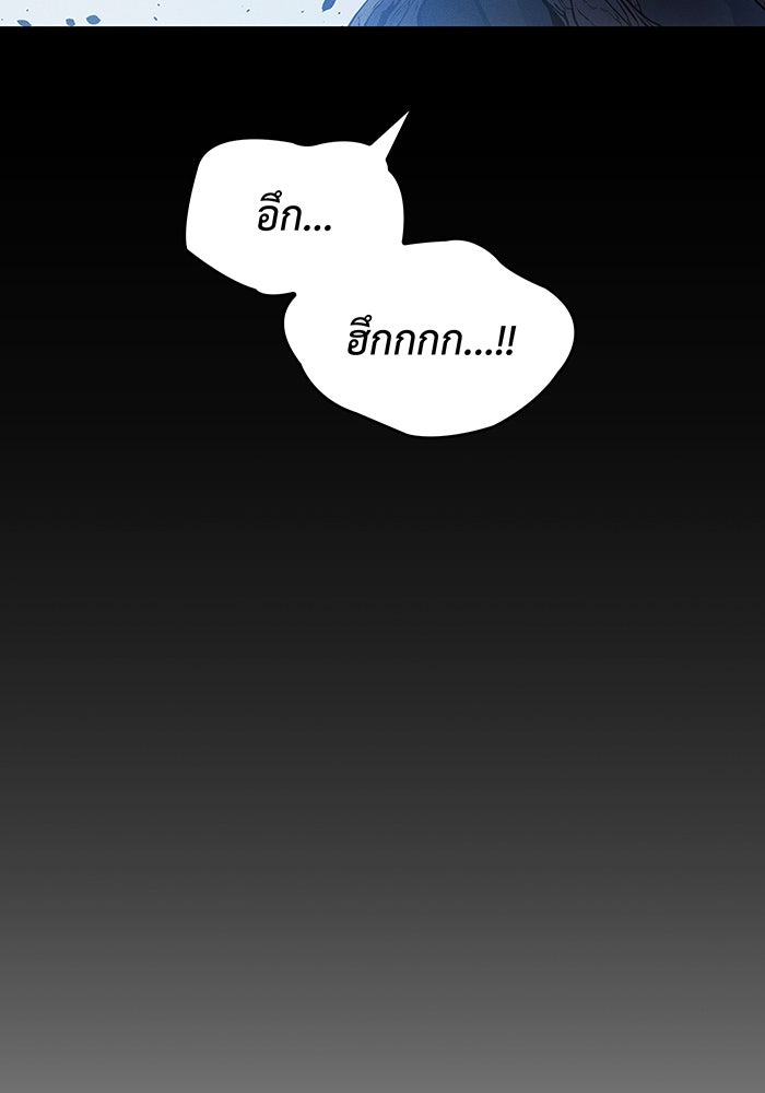 เกิดใหม่พร้อมพลังแห่งราชัน - หน้า 103