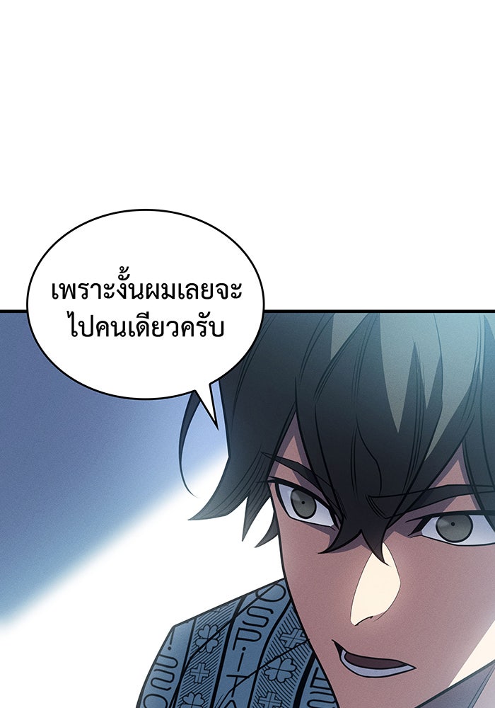 เกิดใหม่พร้อมพลังแห่งราชัน - หน้า 11