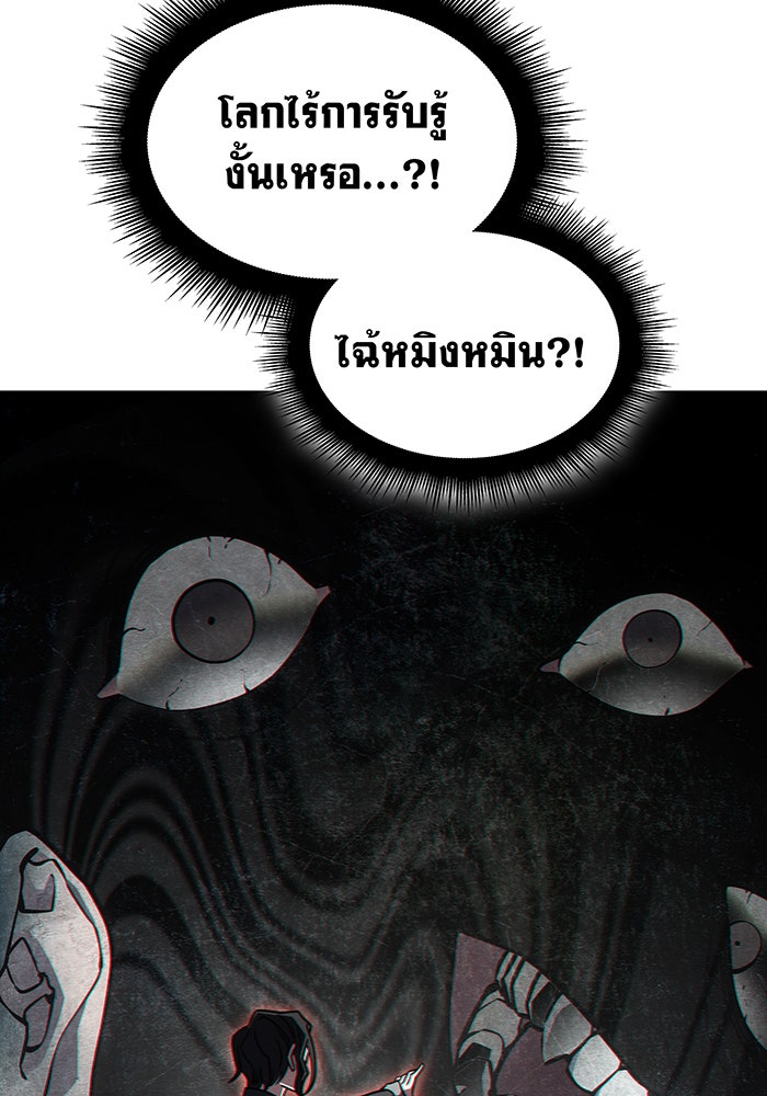 เกิดใหม่พร้อมพลังแห่งราชัน - หน้า 155