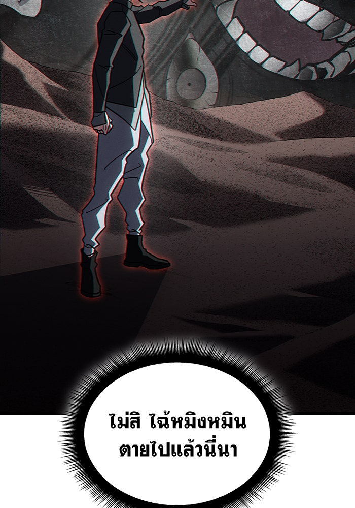 เกิดใหม่พร้อมพลังแห่งราชัน - หน้า 156