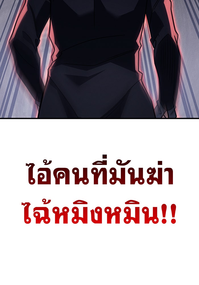 เกิดใหม่พร้อมพลังแห่งราชัน - หน้า 162