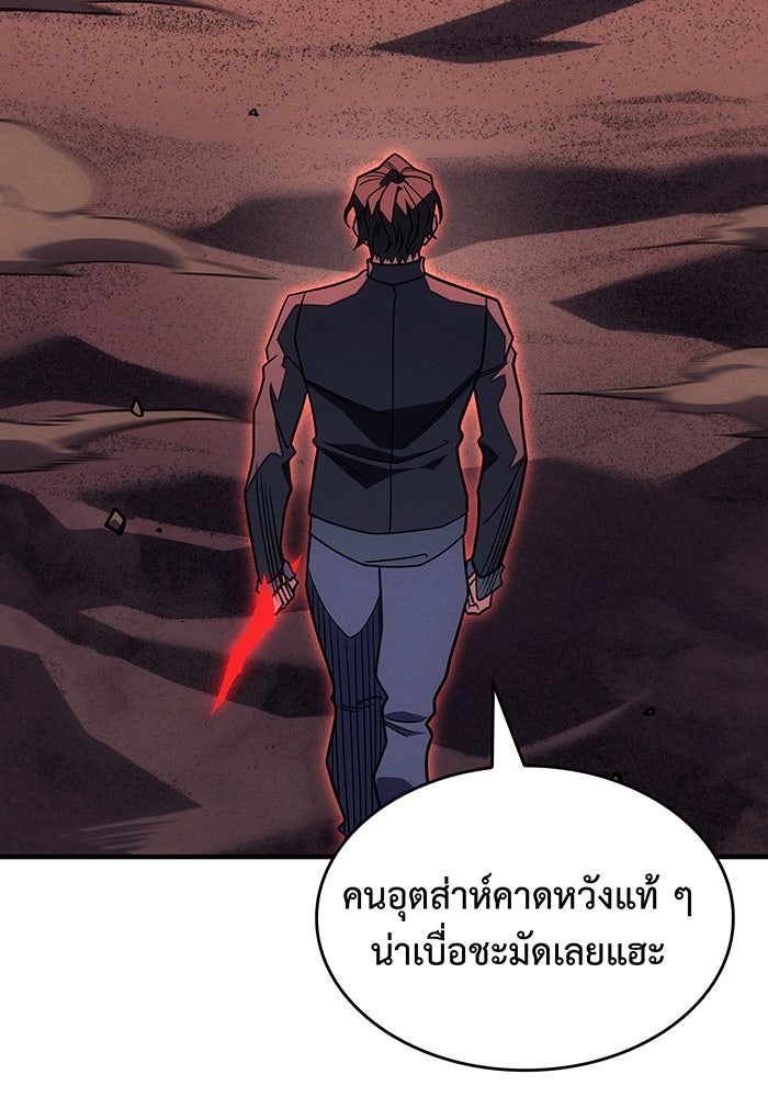 เกิดใหม่พร้อมพลังแห่งราชัน - หน้า 174