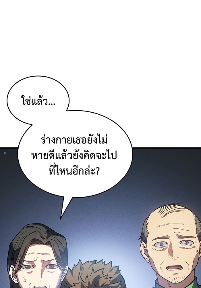 เกิดใหม่พร้อมพลังแห่งราชัน - หน้า 18