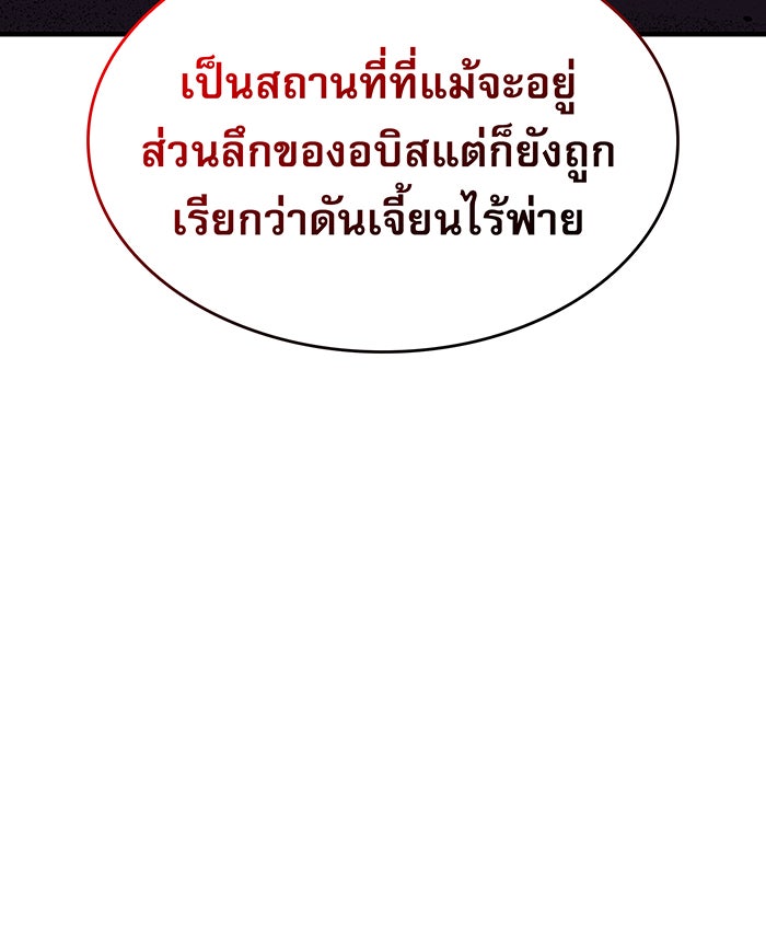 เกิดใหม่พร้อมพลังแห่งราชัน - หน้า 183