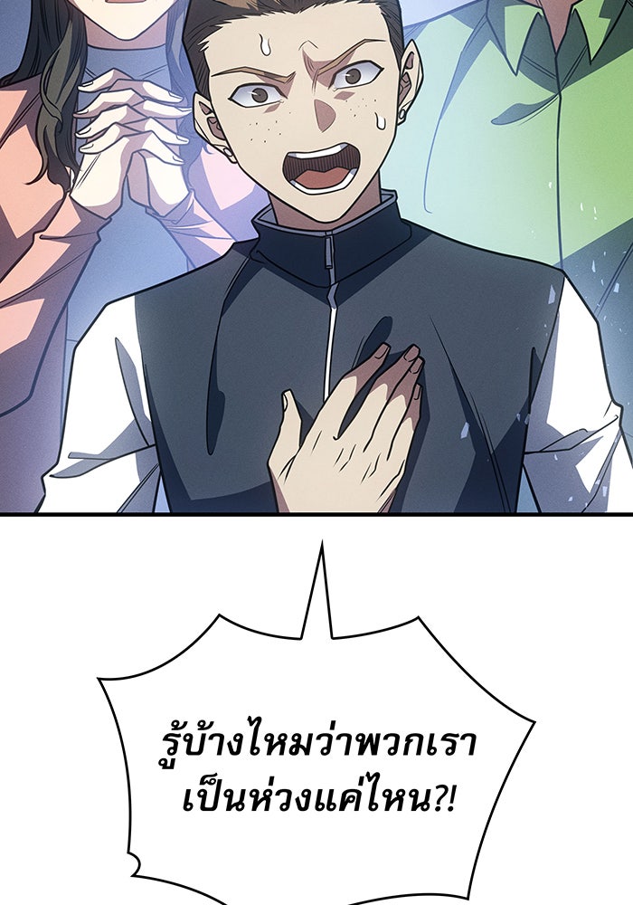 เกิดใหม่พร้อมพลังแห่งราชัน - หน้า 19