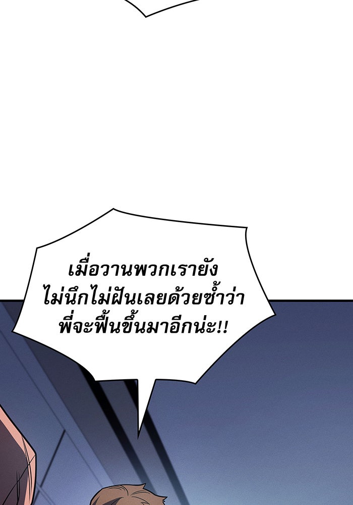 เกิดใหม่พร้อมพลังแห่งราชัน - หน้า 20