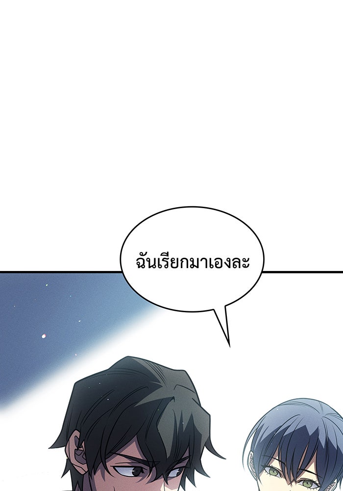 เกิดใหม่พร้อมพลังแห่งราชัน - หน้า 23