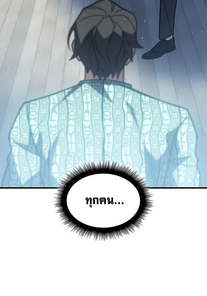 เกิดใหม่พร้อมพลังแห่งราชัน - หน้า 27