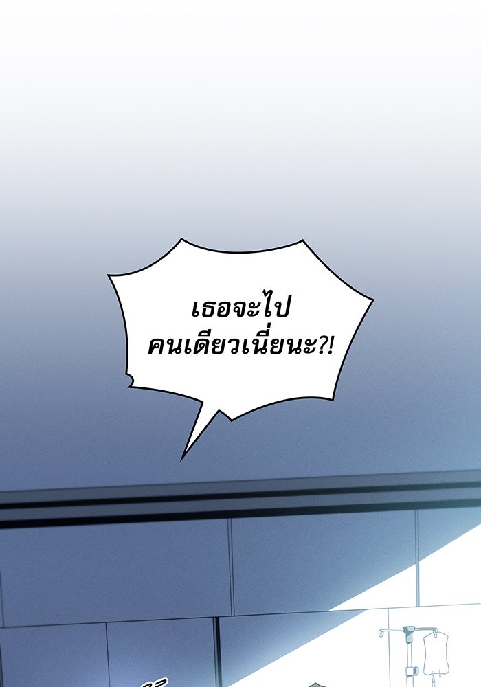 เกิดใหม่พร้อมพลังแห่งราชัน - หน้า 3