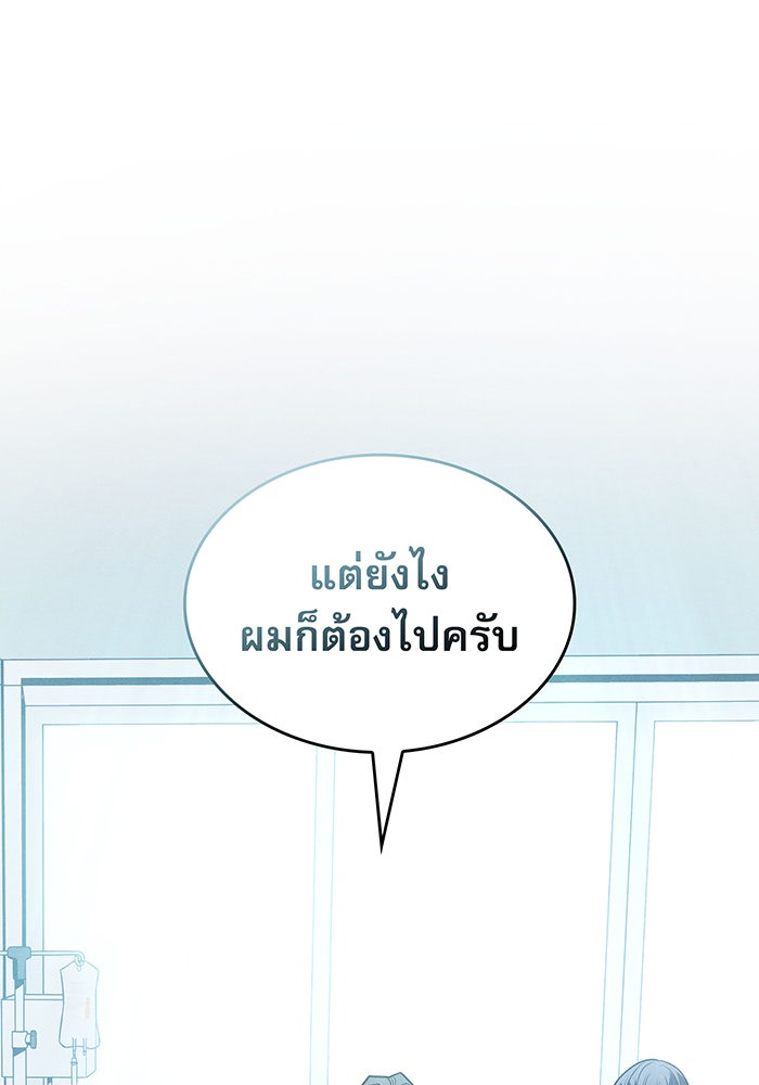 เกิดใหม่พร้อมพลังแห่งราชัน - หน้า 38