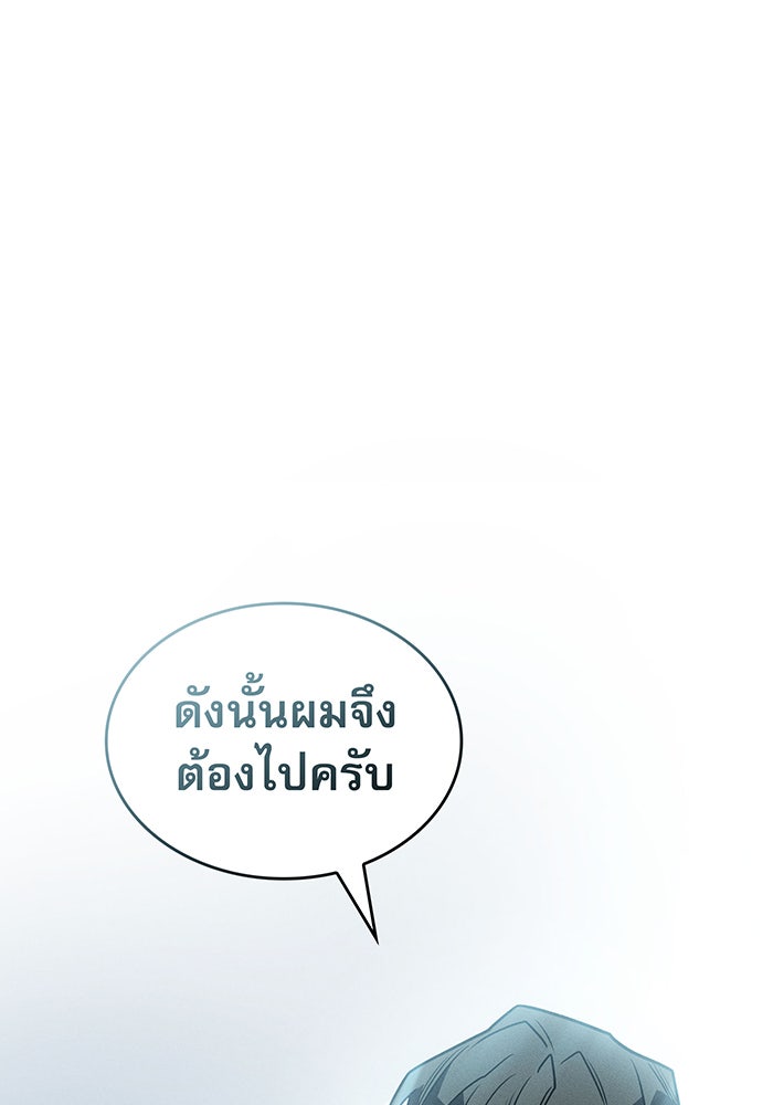 เกิดใหม่พร้อมพลังแห่งราชัน - หน้า 44