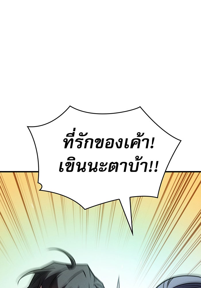เกิดใหม่พร้อมพลังแห่งราชัน - หน้า 52