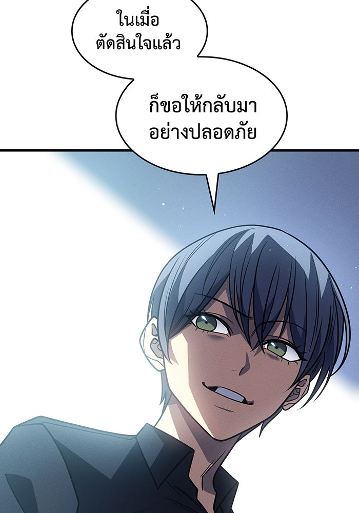 เกิดใหม่พร้อมพลังแห่งราชัน - หน้า 55