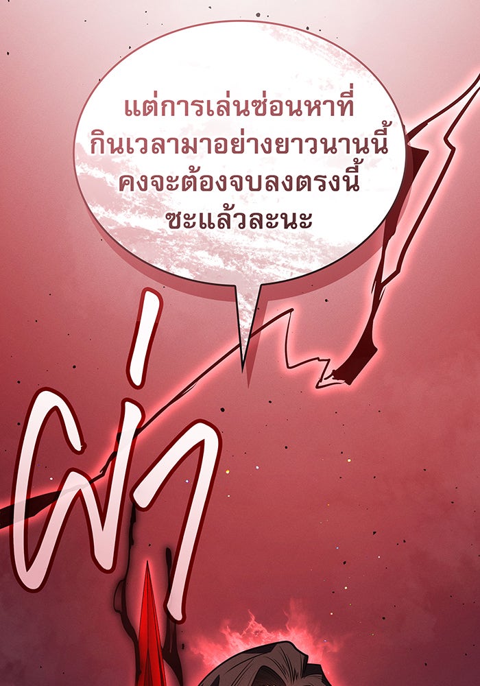 เกิดใหม่พร้อมพลังแห่งราชัน - หน้า 72