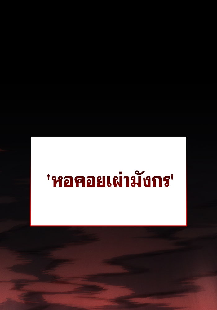 เกิดใหม่พร้อมพลังแห่งราชัน - หน้า 1