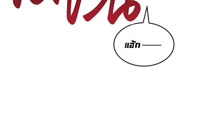 เกิดใหม่พร้อมพลังแห่งราชัน - หน้า 116