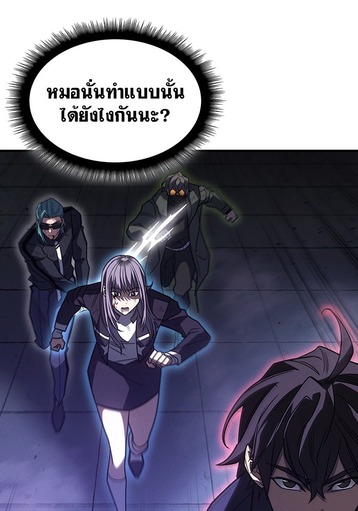 เกิดใหม่พร้อมพลังแห่งราชัน - หน้า 12