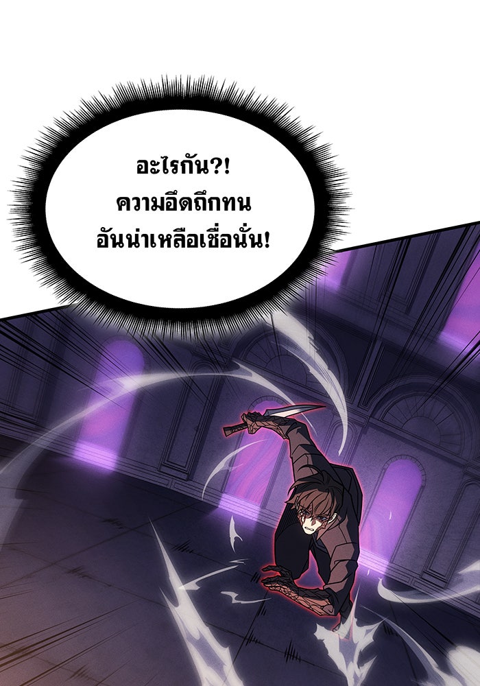 เกิดใหม่พร้อมพลังแห่งราชัน - หน้า 120