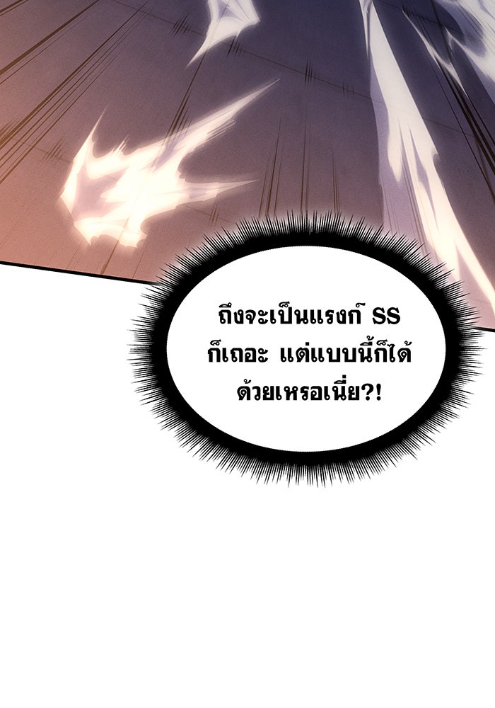 เกิดใหม่พร้อมพลังแห่งราชัน - หน้า 121