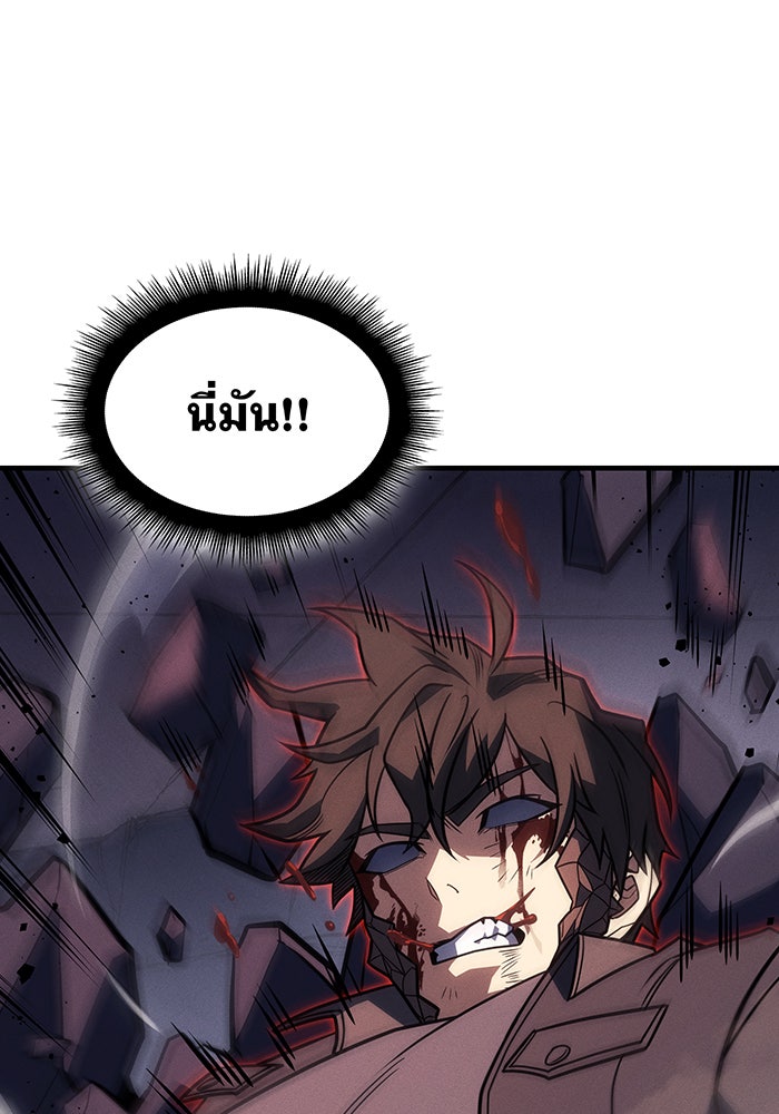 เกิดใหม่พร้อมพลังแห่งราชัน - หน้า 128
