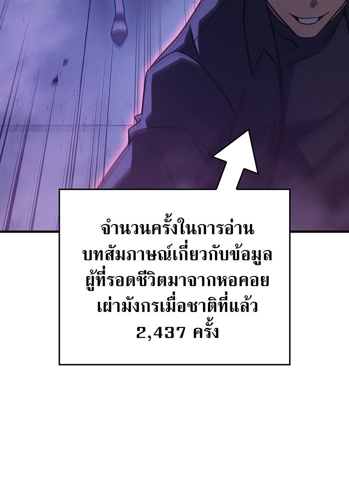 เกิดใหม่พร้อมพลังแห่งราชัน - หน้า 13