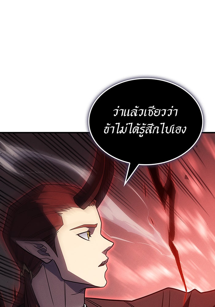 เกิดใหม่พร้อมพลังแห่งราชัน - หน้า 150