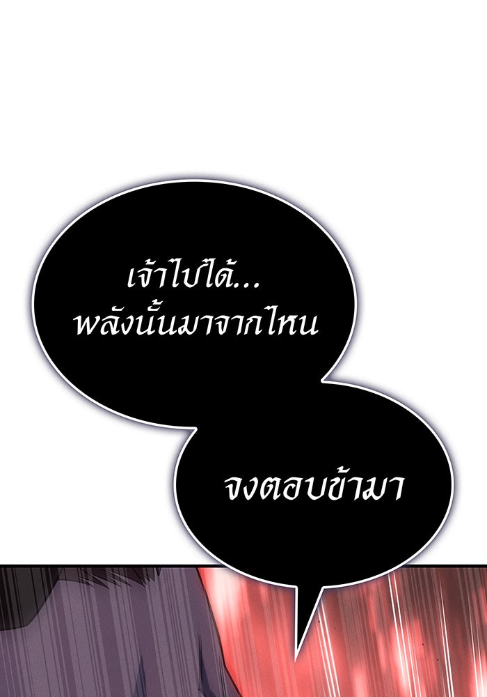เกิดใหม่พร้อมพลังแห่งราชัน - หน้า 155