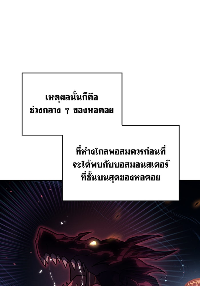 เกิดใหม่พร้อมพลังแห่งราชัน - หน้า 16