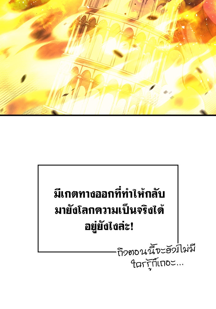 เกิดใหม่พร้อมพลังแห่งราชัน - หน้า 18