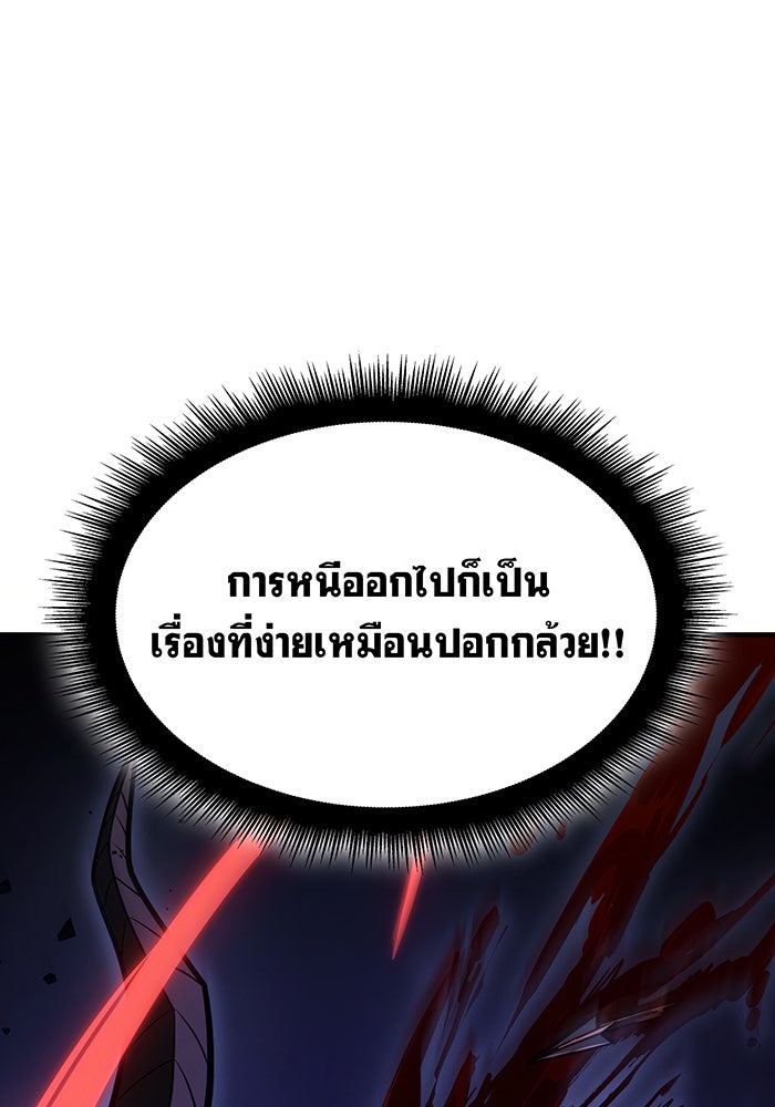เกิดใหม่พร้อมพลังแห่งราชัน - หน้า 22