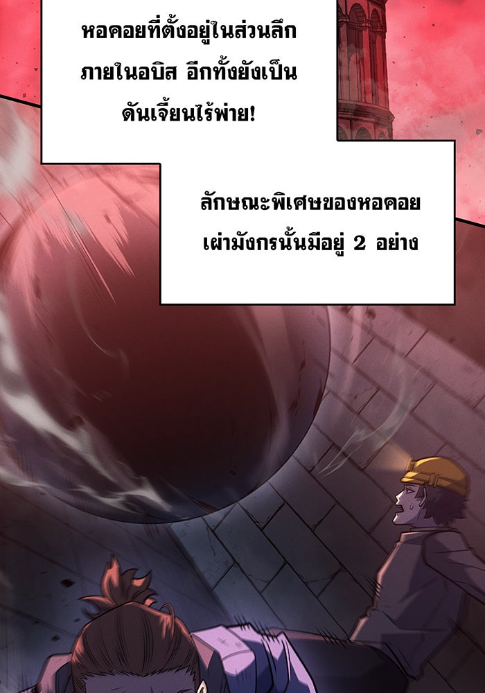 เกิดใหม่พร้อมพลังแห่งราชัน - หน้า 3