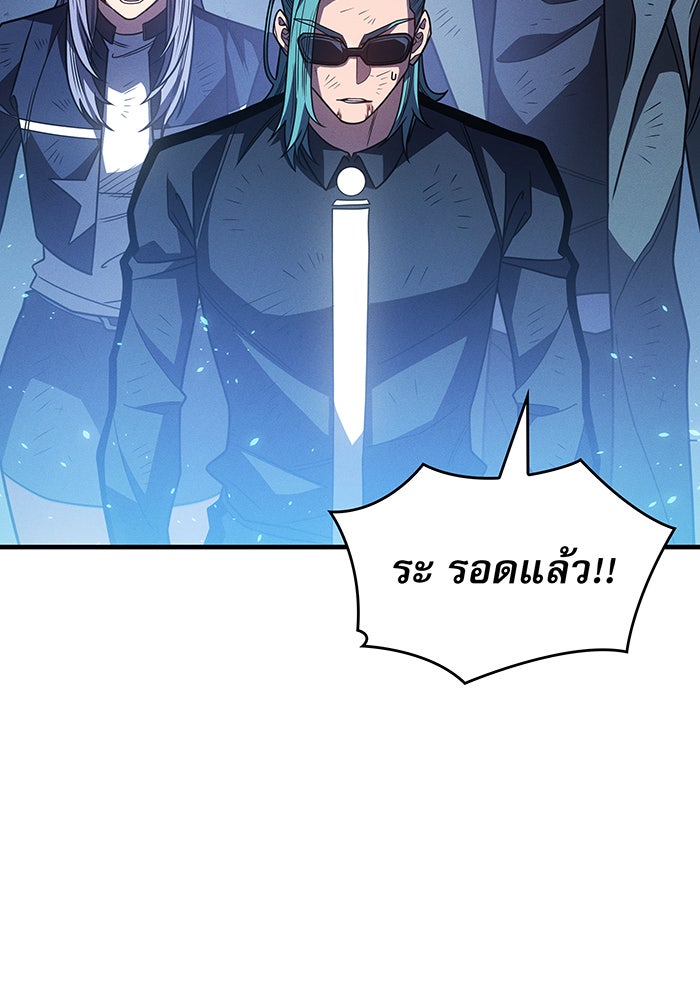 เกิดใหม่พร้อมพลังแห่งราชัน - หน้า 34