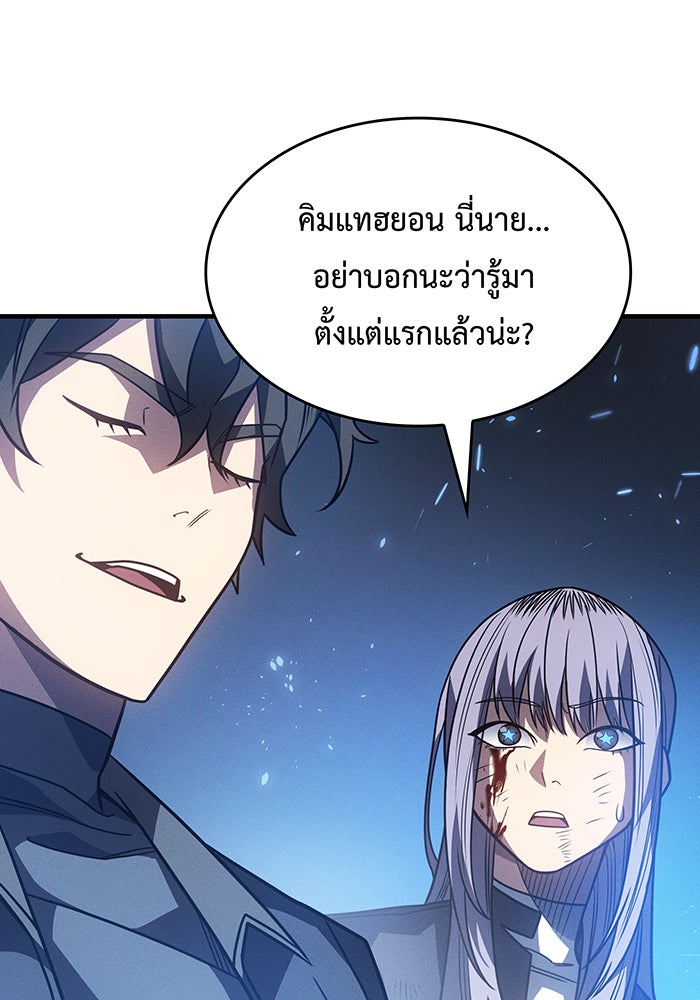 เกิดใหม่พร้อมพลังแห่งราชัน - หน้า 35
