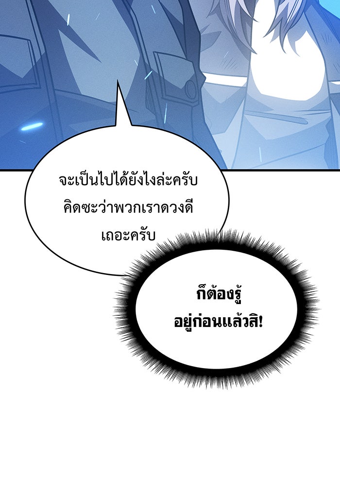 เกิดใหม่พร้อมพลังแห่งราชัน - หน้า 36