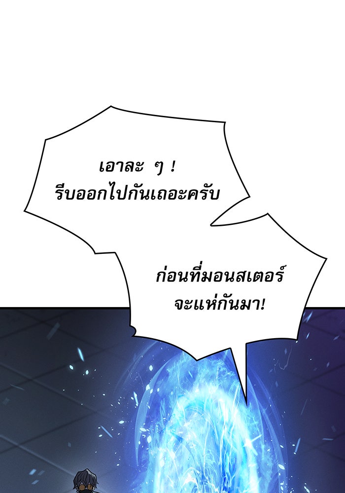 เกิดใหม่พร้อมพลังแห่งราชัน - หน้า 37