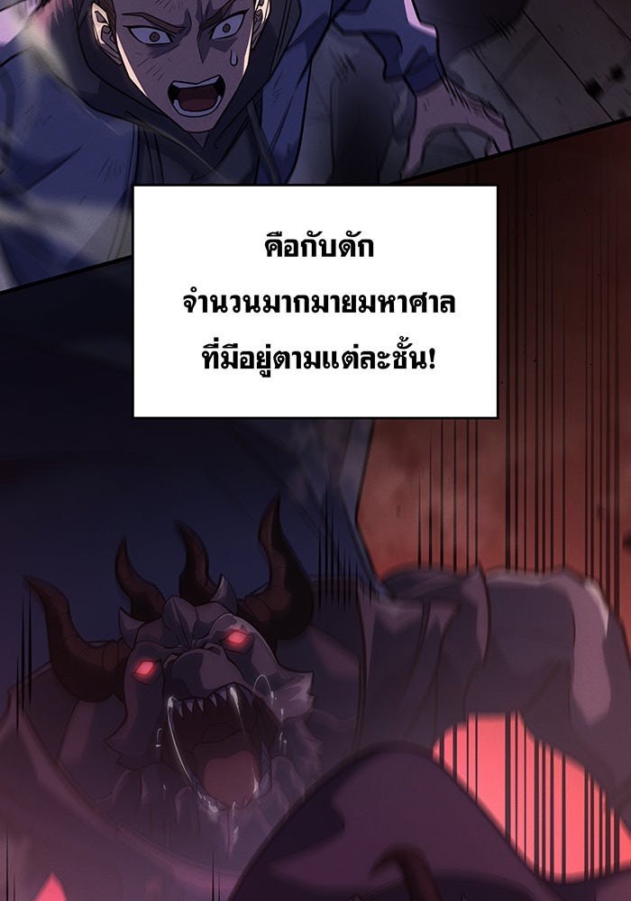 เกิดใหม่พร้อมพลังแห่งราชัน - หน้า 4