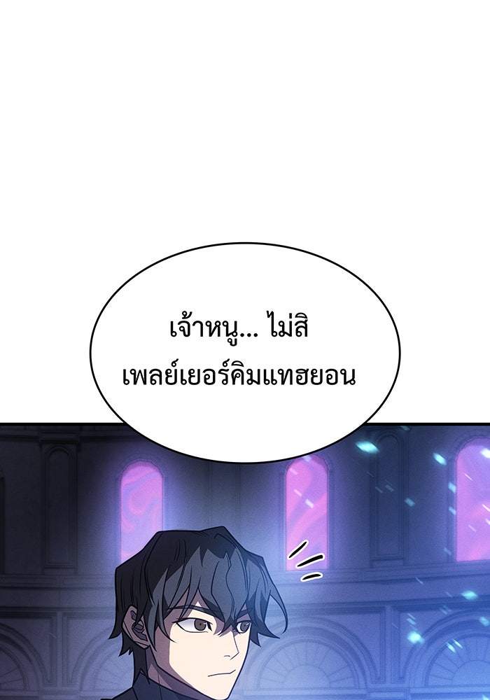 เกิดใหม่พร้อมพลังแห่งราชัน - หน้า 41