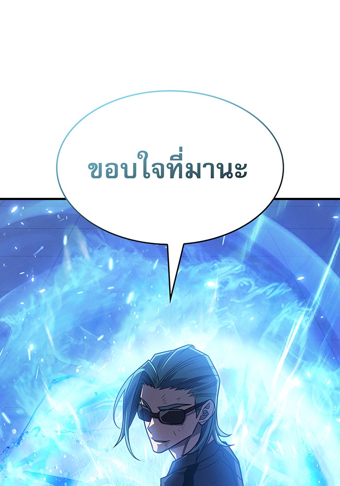 เกิดใหม่พร้อมพลังแห่งราชัน - หน้า 43