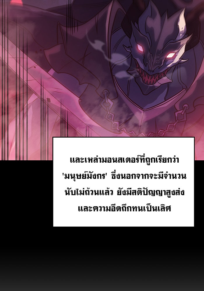เกิดใหม่พร้อมพลังแห่งราชัน - หน้า 5