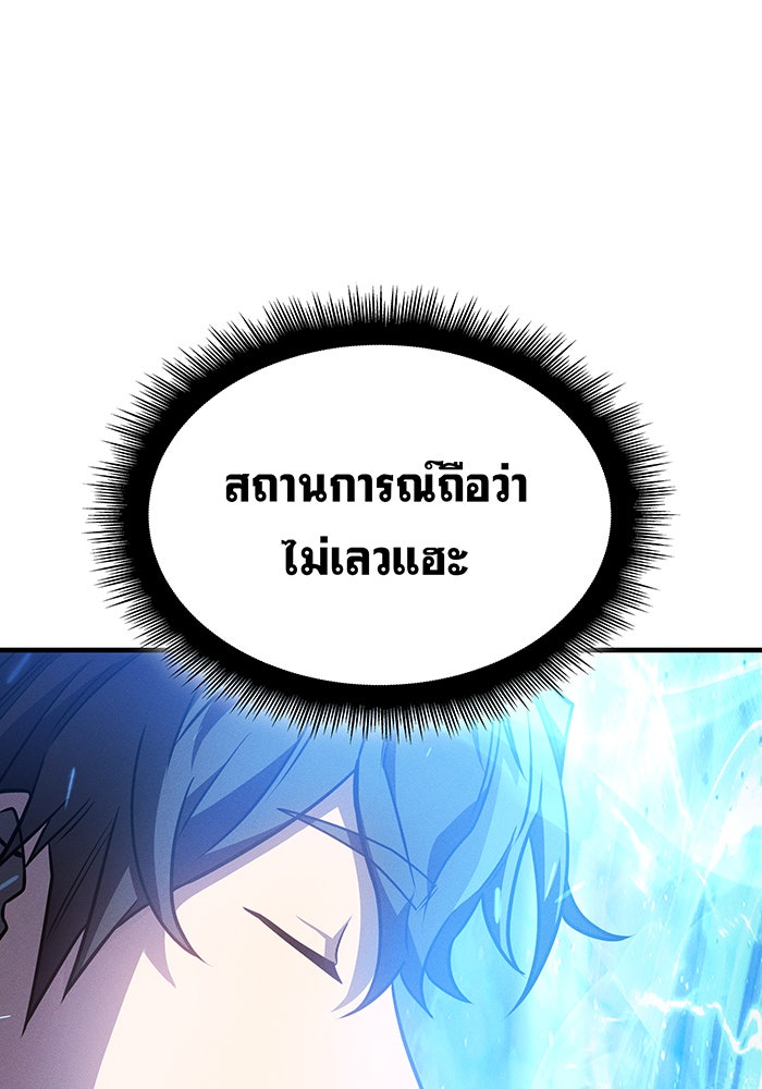 เกิดใหม่พร้อมพลังแห่งราชัน - หน้า 55