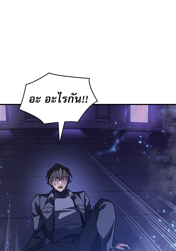 เกิดใหม่พร้อมพลังแห่งราชัน - หน้า 61