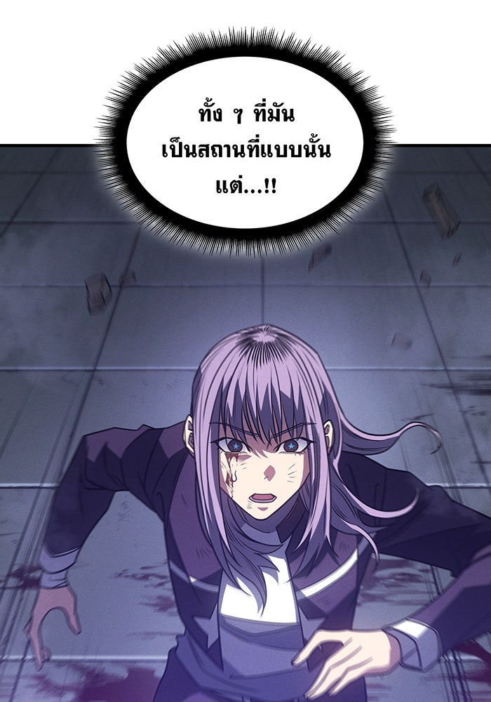 เกิดใหม่พร้อมพลังแห่งราชัน - หน้า 7