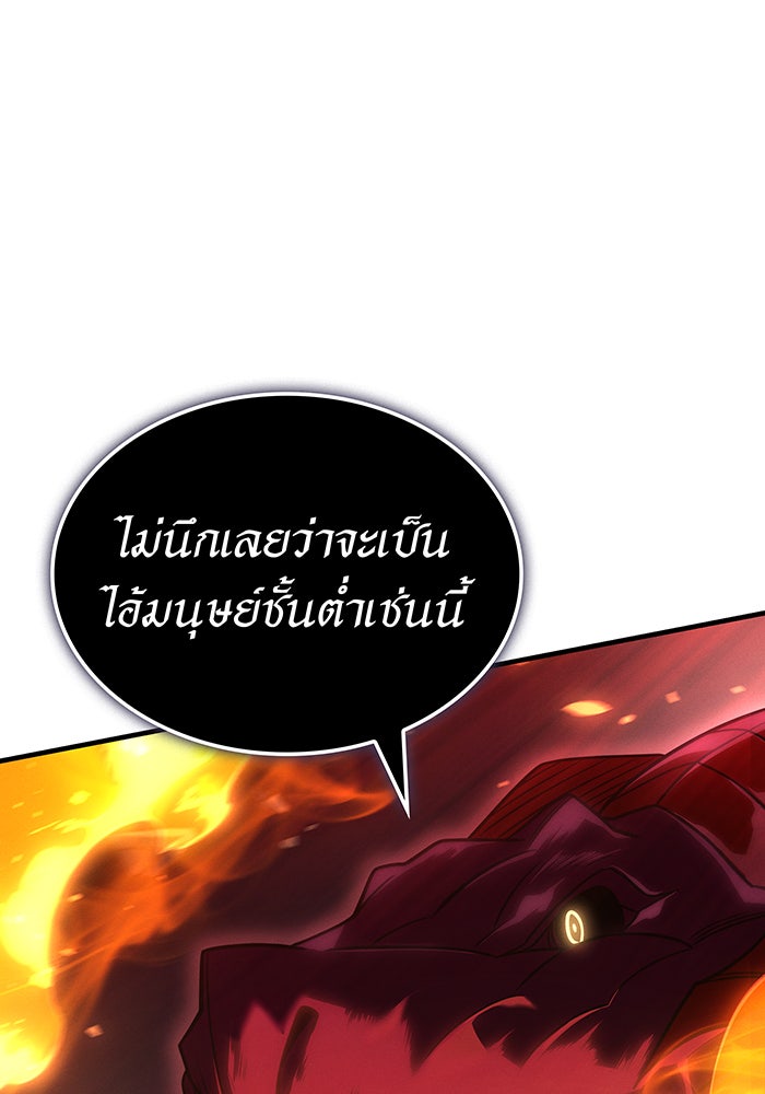เกิดใหม่พร้อมพลังแห่งราชัน - หน้า 75
