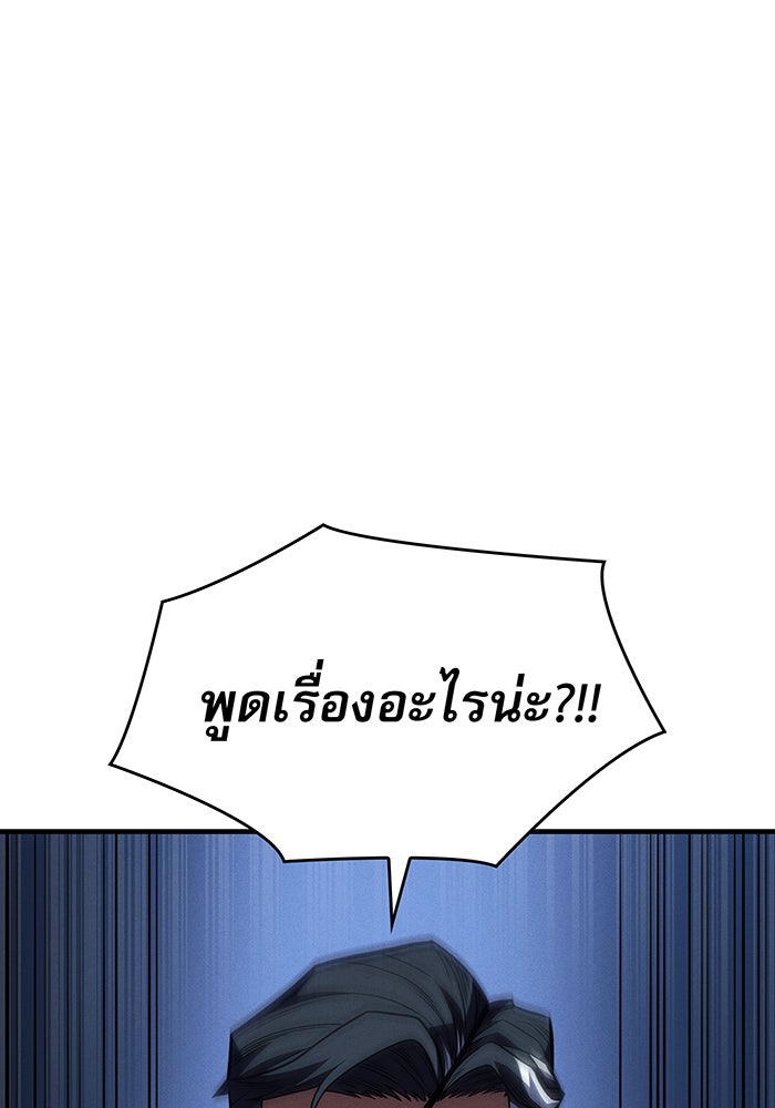 เกิดใหม่พร้อมพลังแห่งราชัน - หน้า 1